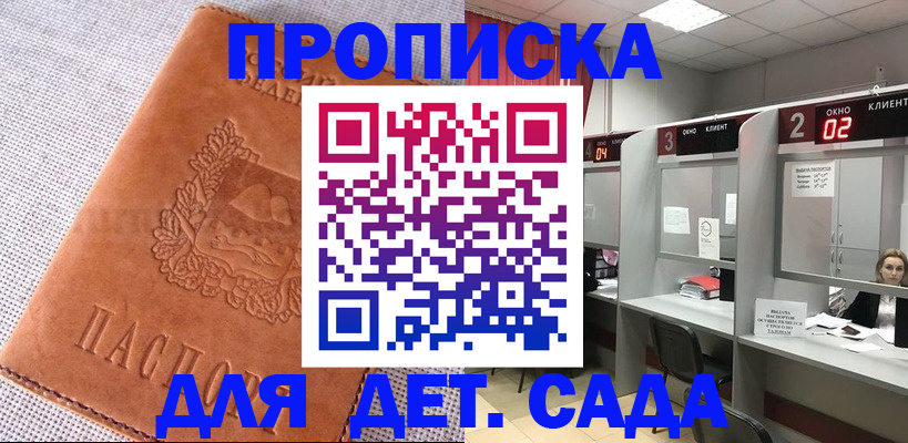 прописка поиск в Тарко-Сале