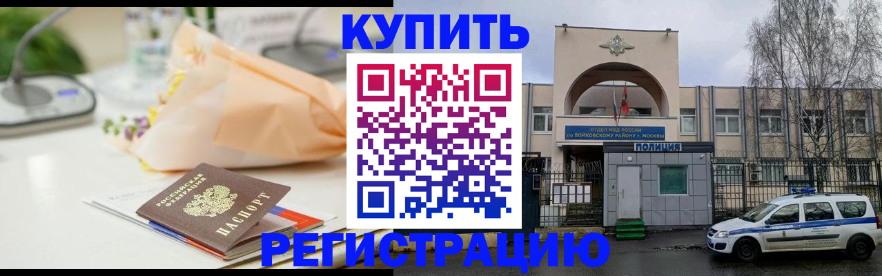 временная регистрация законно в Тарко-Сале