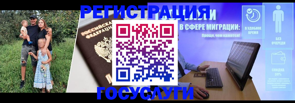 прописка паспорт в Тарко-Сале